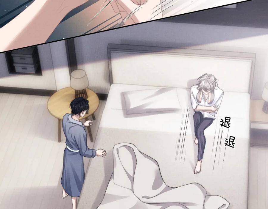 垂耳执事补车漫画,第39话 拒绝靠近8图