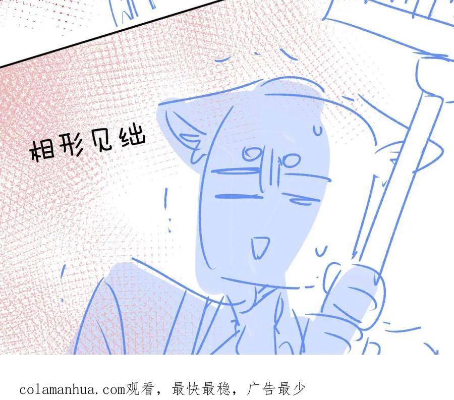 垂耳执事补车漫画,第39话 拒绝靠近95图