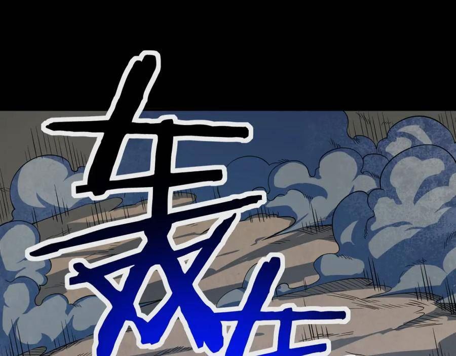 全球杀戮：开局觉醒SSS级天赋！漫画,第39话 决战！天地之力！43图