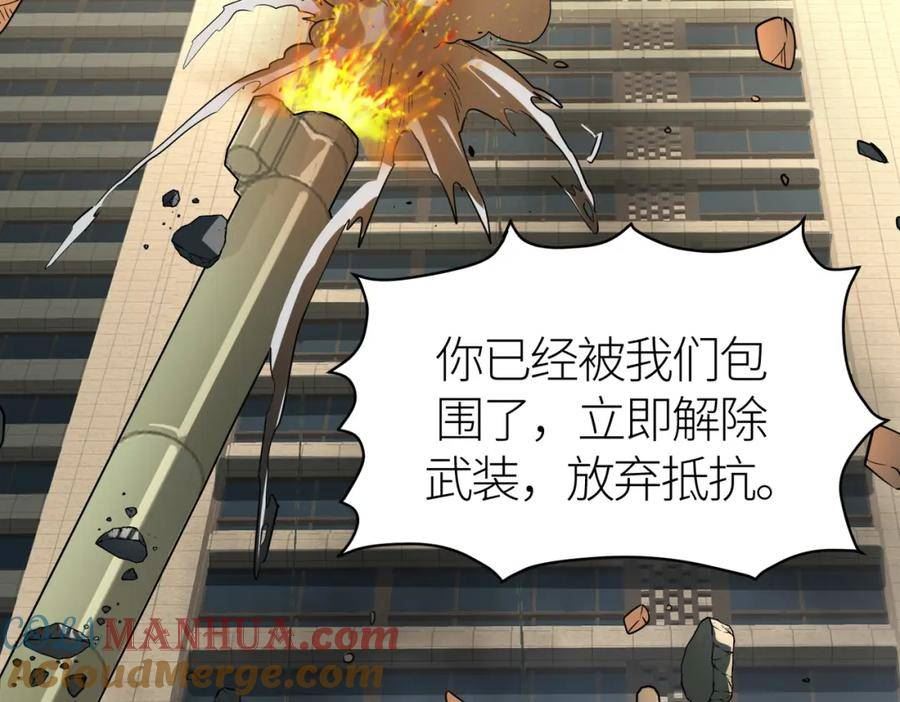 全球杀戮：开局觉醒SSS级天赋！漫画,第48话 战争武器185图