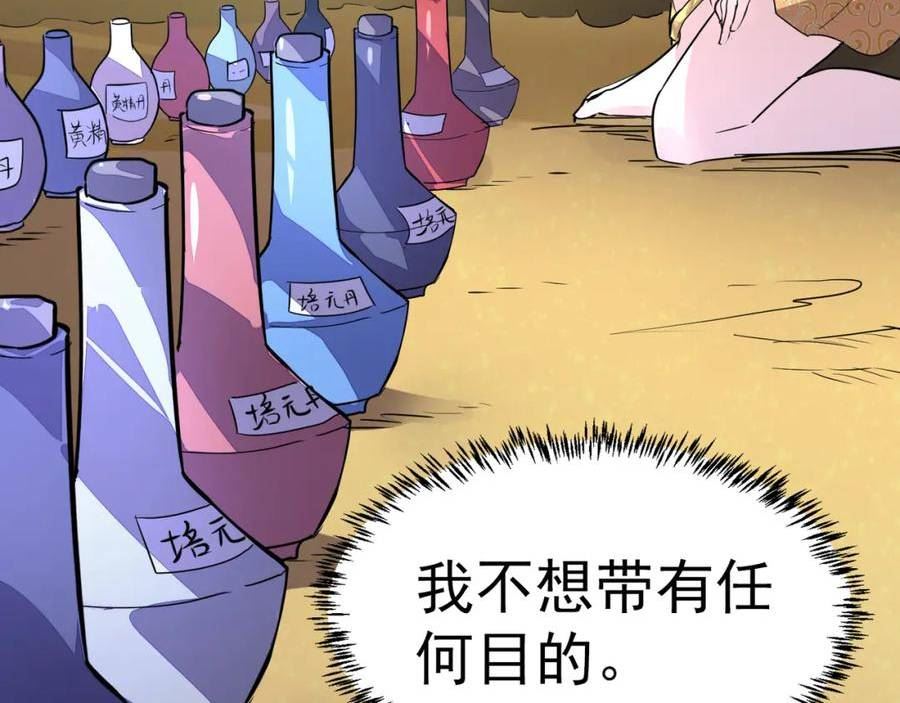 全球杀戮：开局觉醒SSS级天赋！漫画,第51话 苍族涌动34图