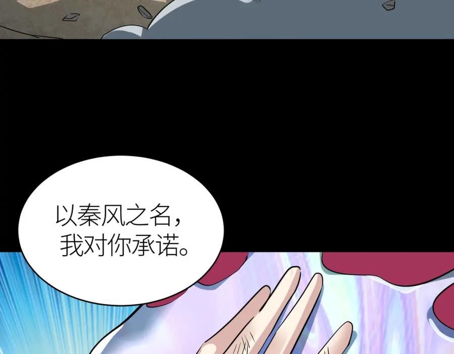 全球杀戮：开局觉醒SSS级天赋！漫画,第54话 战士！202图