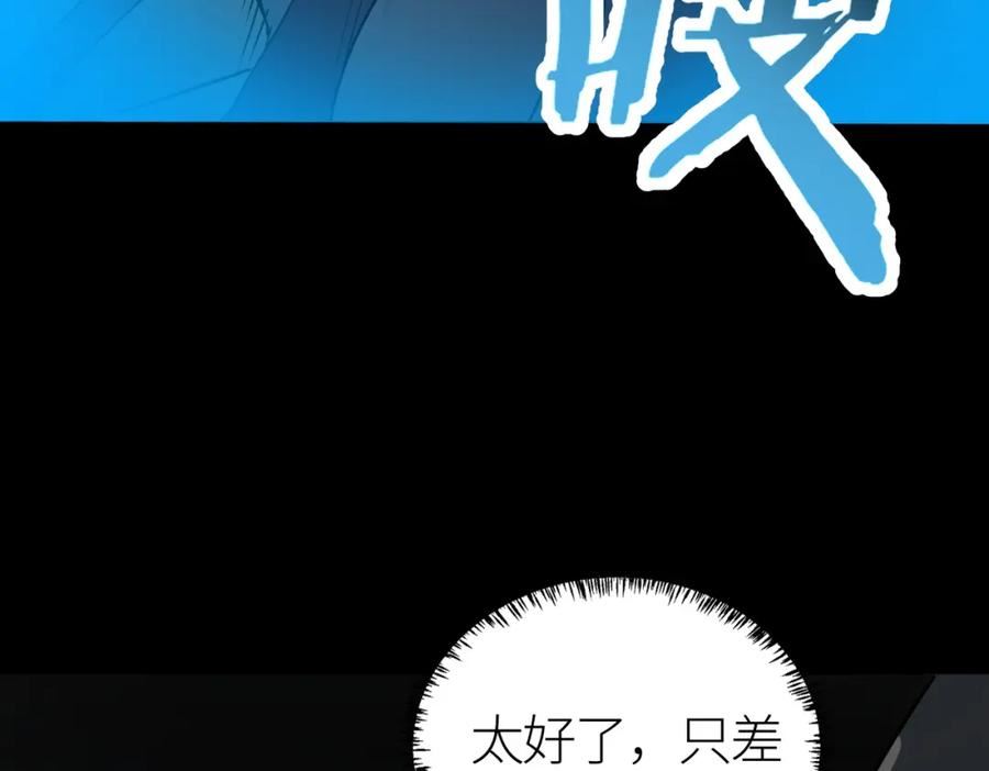 全球杀戮：开局觉醒SSS级天赋！漫画,第56话 是时候祭出大杀招了！164图