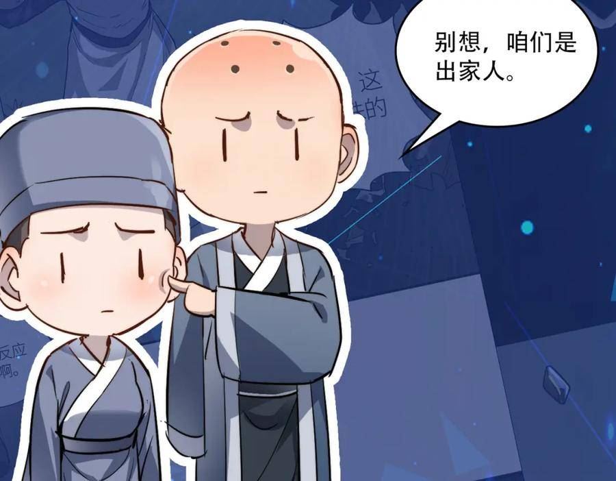 全球杀戮：开局觉醒SSS级天赋！漫画,第56话 是时候祭出大杀招了！210图