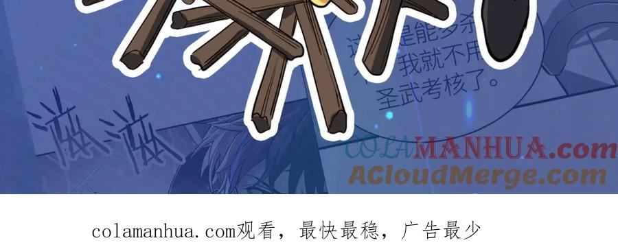 全球杀戮：开局觉醒SSS级天赋！漫画,第56话 是时候祭出大杀招了！213图