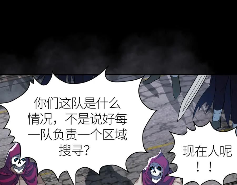 全球杀戮：开局觉醒SSS级天赋！漫画,第56话 是时候祭出大杀招了！71图