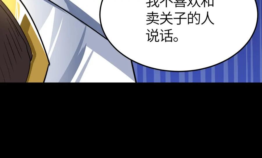 全球杀戮：开局觉醒SSS级天赋！漫画,第57话 意外降临的…？！95图