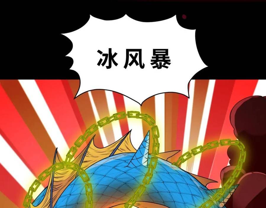 全球杀戮：开局觉醒SSS级天赋！漫画,第40话 冰火神战！90图