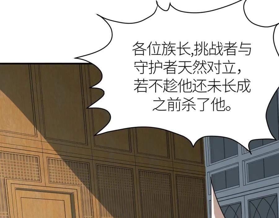 全球杀戮：开局觉醒SSS级天赋！漫画,第64话 完结126图