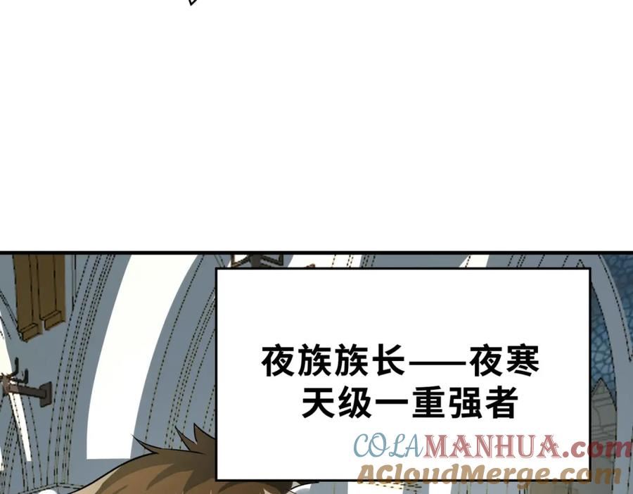 全球杀戮：开局觉醒SSS级天赋！漫画,第64话 完结129图