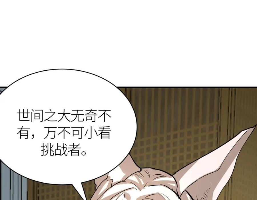 全球杀戮：开局觉醒SSS级天赋！漫画,第64话 完结135图