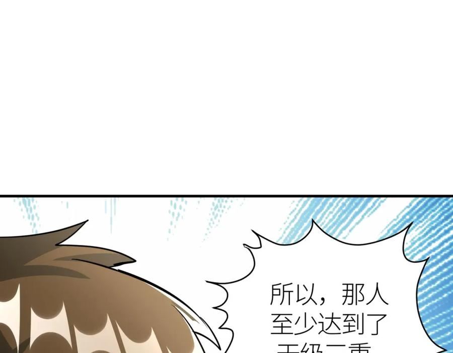 全球杀戮：开局觉醒SSS级天赋！漫画,第64话 完结143图