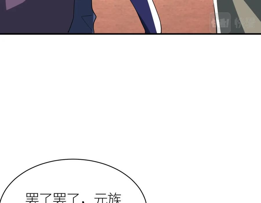 全球杀戮：开局觉醒SSS级天赋！漫画,第64话 完结171图