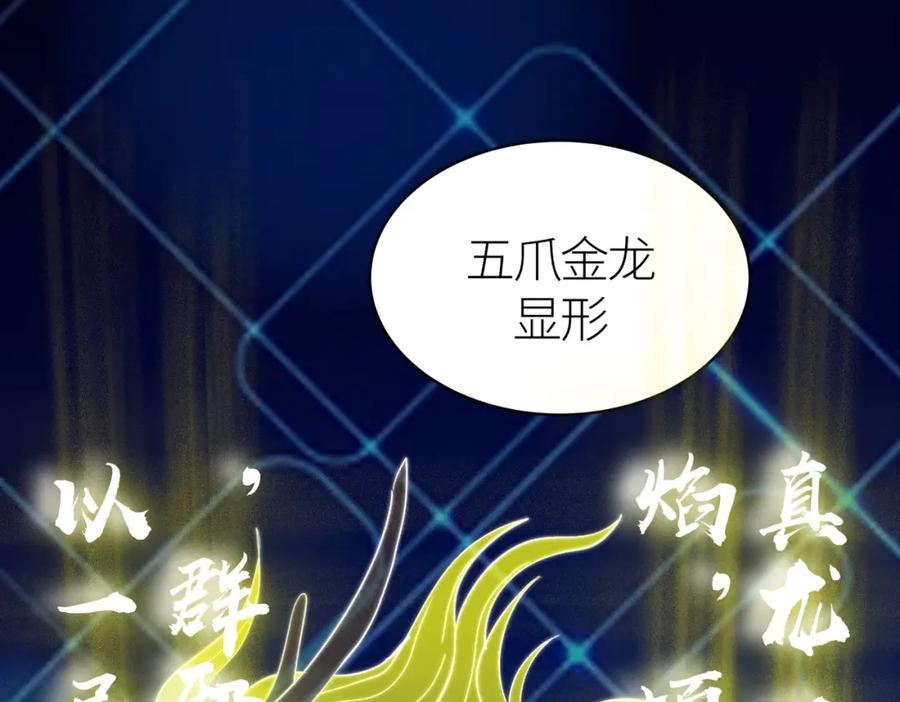 全球杀戮：开局觉醒SSS级天赋！漫画,第64话 完结212图