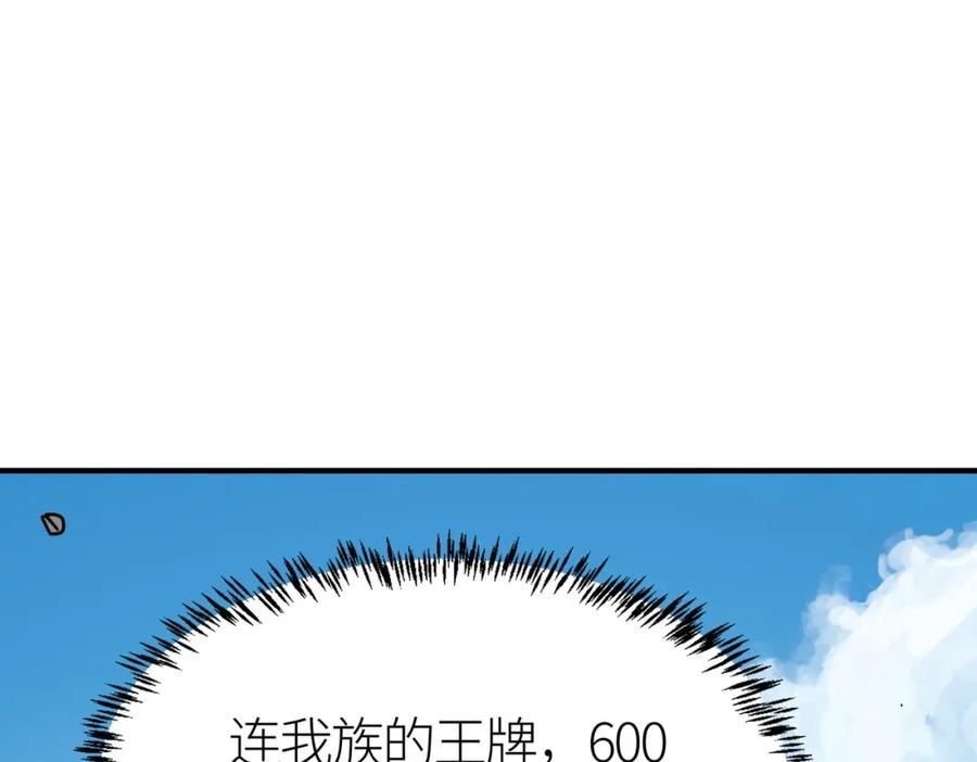 全球杀戮：开局觉醒SSS级天赋！漫画,第64话 完结36图