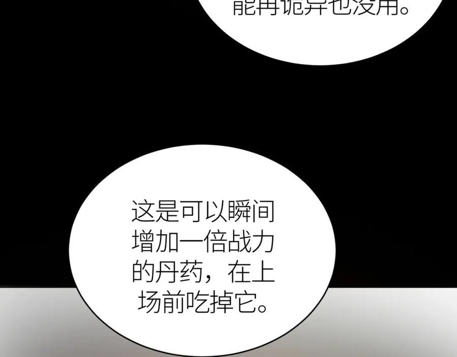 全球杀戮：开局觉醒SSS级天赋！漫画,第64话 决战！龙祖转世！187图