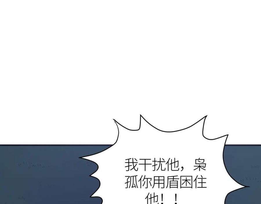 全球杀戮：开局觉醒SSS级天赋！漫画,第64话 决战！龙祖转世！219图