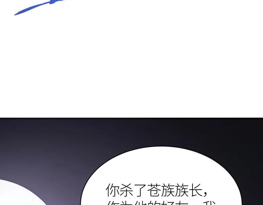 全球杀戮：开局觉醒SSS级天赋！漫画,第64话 决战！龙祖转世！59图