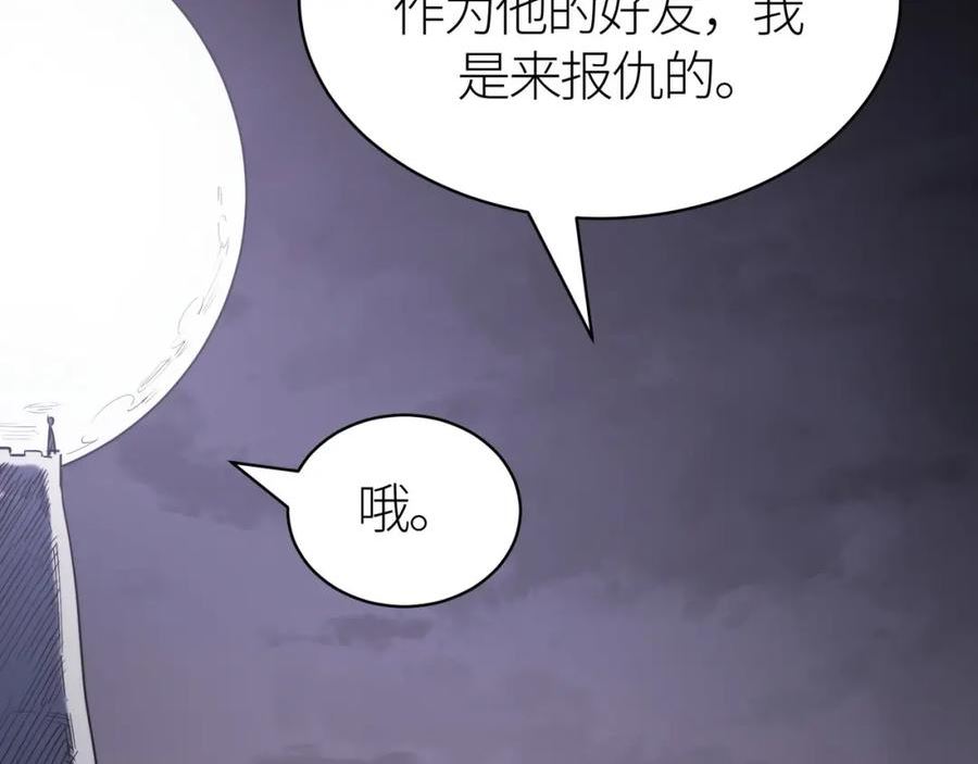 全球杀戮：开局觉醒SSS级天赋！漫画,第64话 决战！龙祖转世！60图