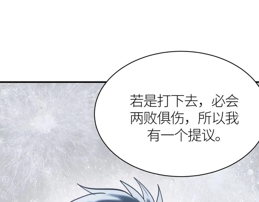 全球杀戮：开局觉醒SSS级天赋！漫画,第64话 决战！龙祖转世！66图