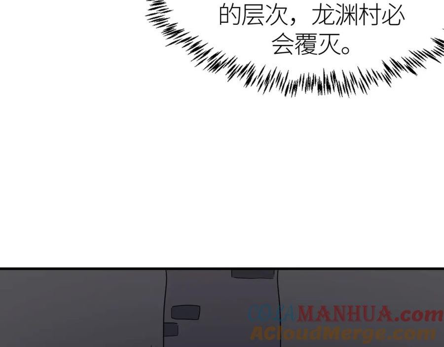 全球杀戮：开局觉醒SSS级天赋！漫画,第64话 决战！龙祖转世！9图