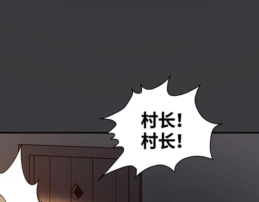 全球杀戮：开局觉醒SSS级天赋！漫画,第65话 围城之战14图