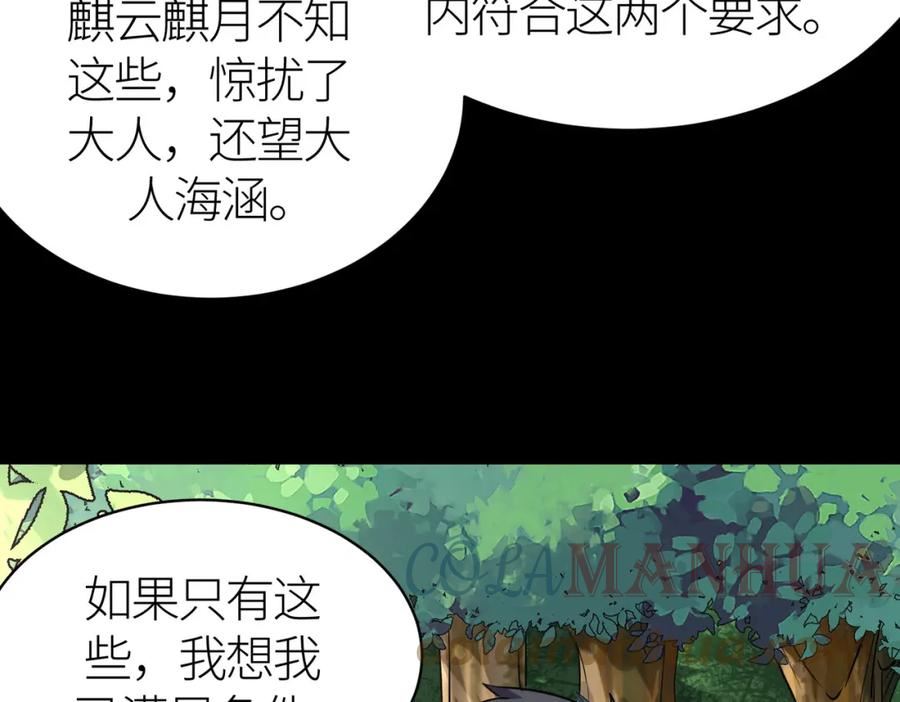 全球杀戮：开局觉醒SSS级天赋！漫画,第42话 新世界第一战！113图