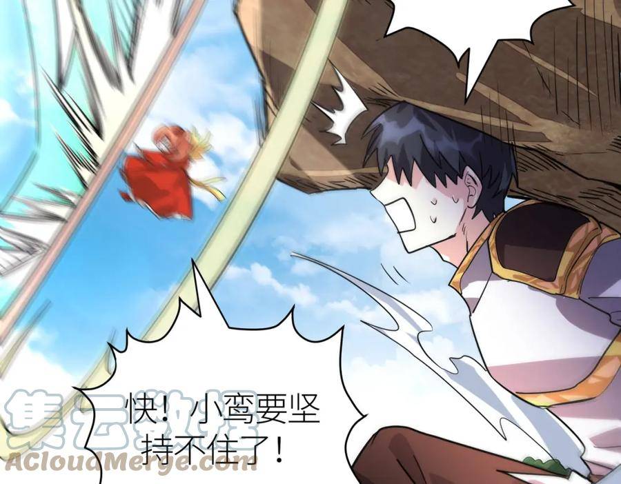 全球杀戮：开局觉醒SSS级天赋！漫画,第44话 天地之力，恐怖如斯101图