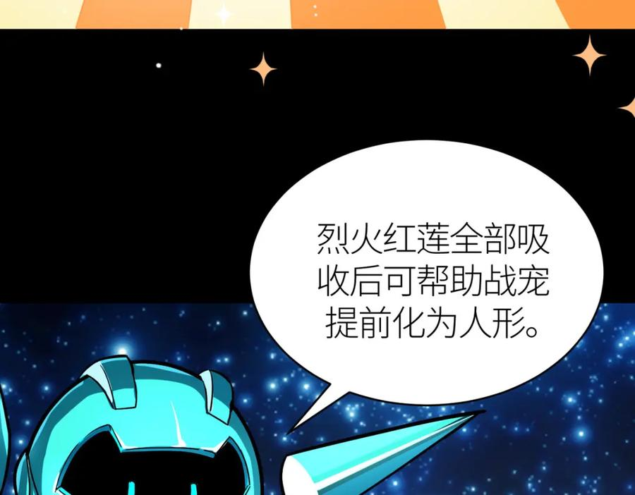 全球杀戮：开局觉醒SSS级天赋！漫画,第44话 天地之力，恐怖如斯166图