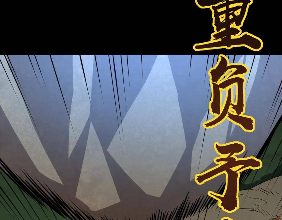 全球杀戮：开局觉醒SSS级天赋！漫画,第44话 天地之力，恐怖如斯36图