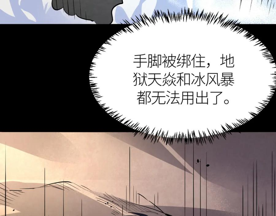 全球杀戮：开局觉醒SSS级天赋！漫画,第44话 天地之力，恐怖如斯52图