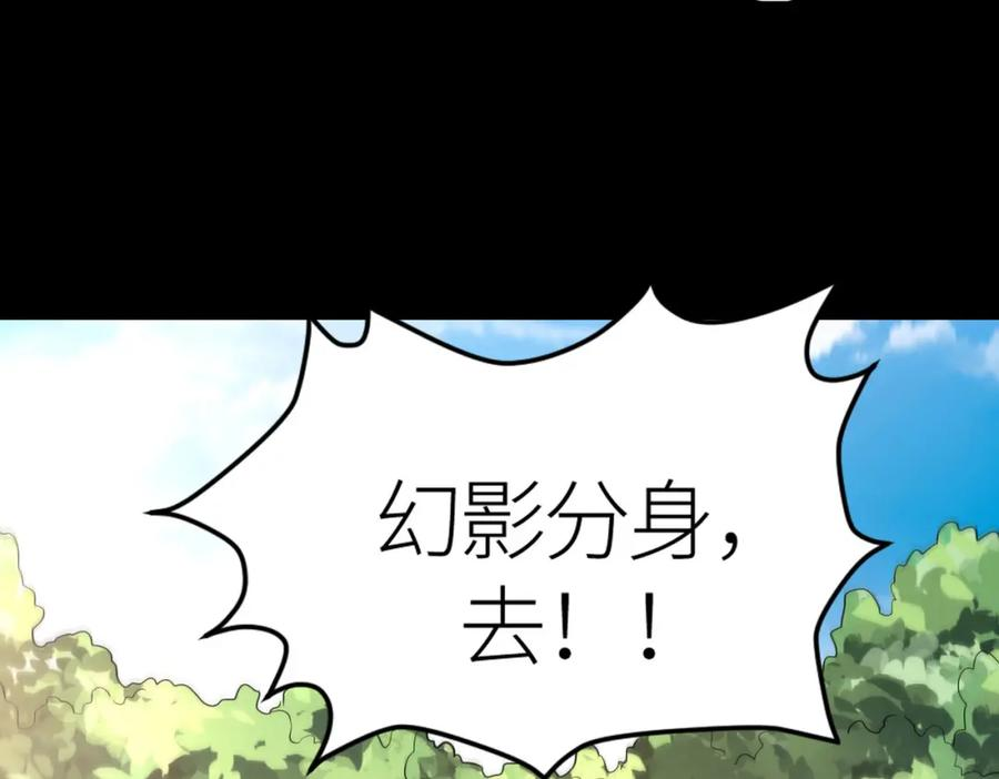 全球杀戮：开局觉醒SSS级天赋！漫画,第44话 天地之力，恐怖如斯55图