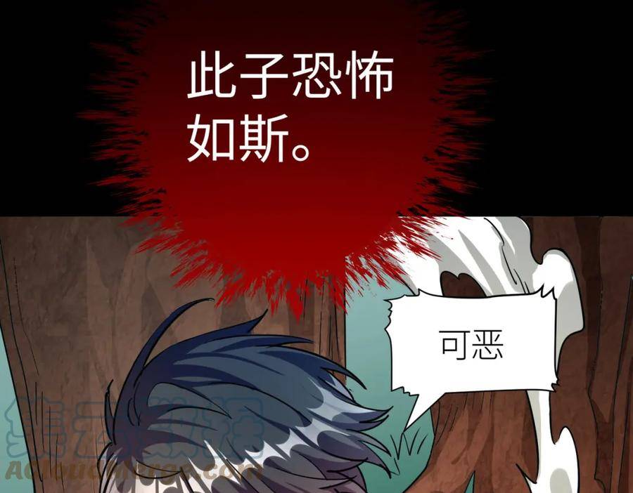 全球杀戮：开局觉醒SSS级天赋！漫画,第44话 天地之力，恐怖如斯9图