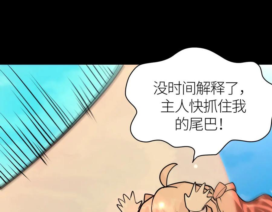 全球杀戮：开局觉醒SSS级天赋！漫画,第44话 天地之力，恐怖如斯92图