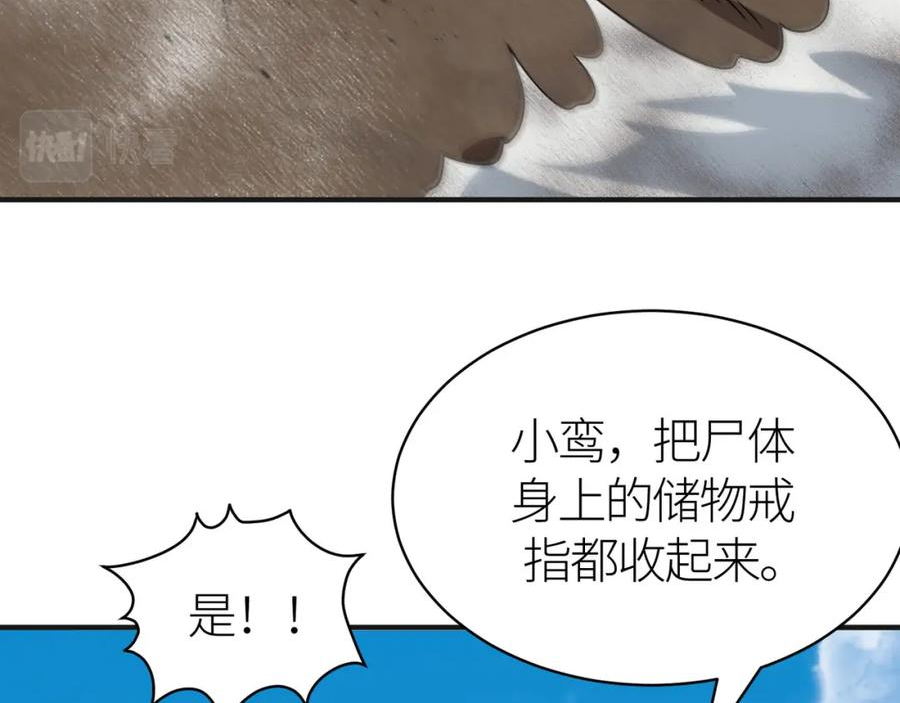 全球杀戮：开局觉醒SSS级天赋！漫画,第45 万象神殿110图