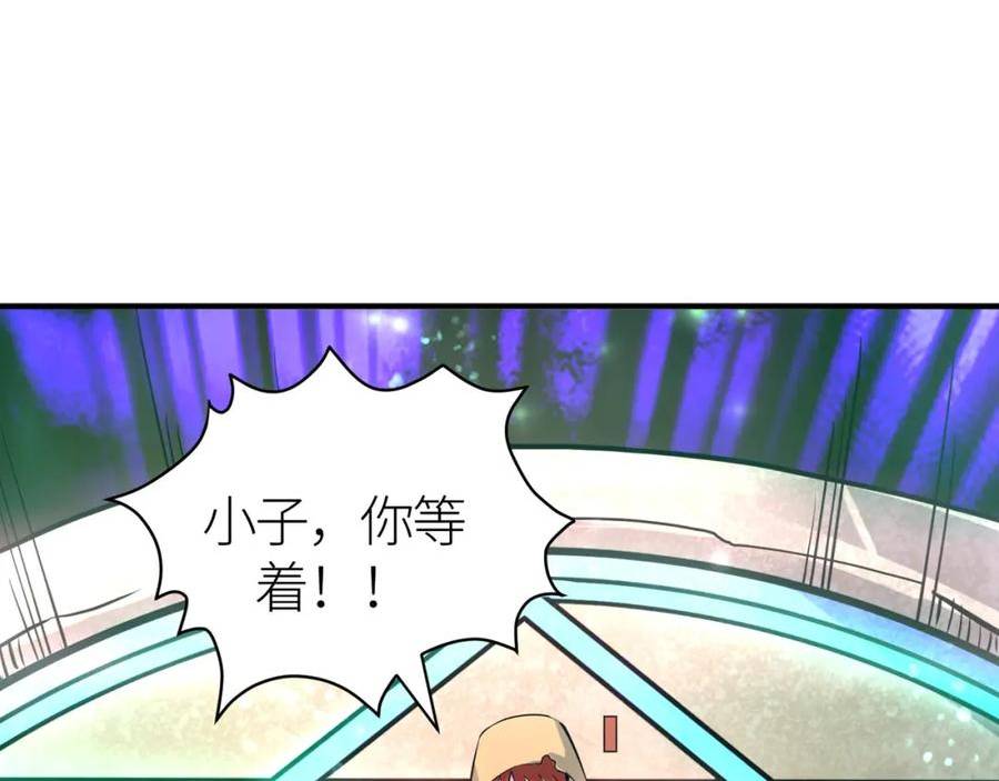 全球杀戮：开局觉醒SSS级天赋！漫画,第45 万象神殿130图