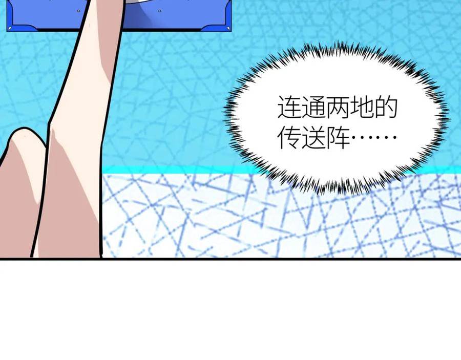 全球杀戮：开局觉醒SSS级天赋！漫画,第45 万象神殿143图