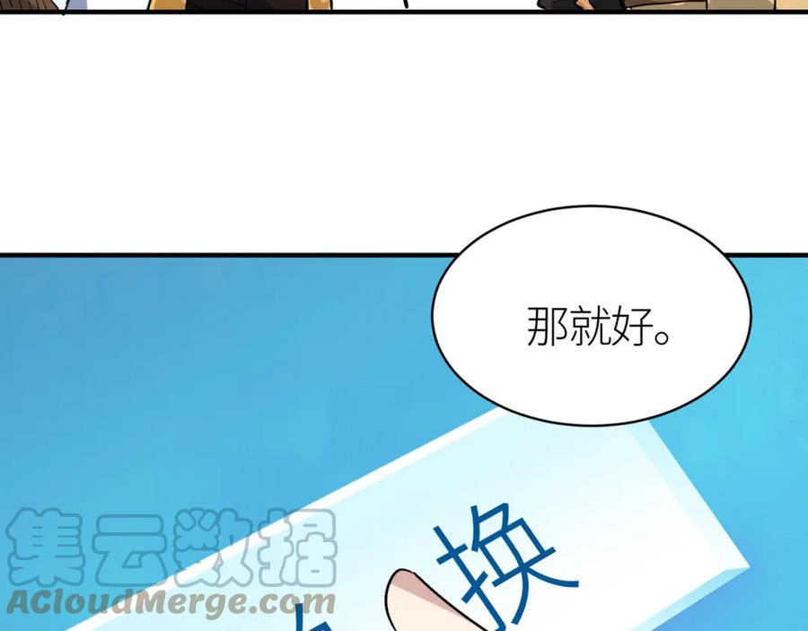 全球杀戮：开局觉醒SSS级天赋！漫画,第45 万象神殿153图