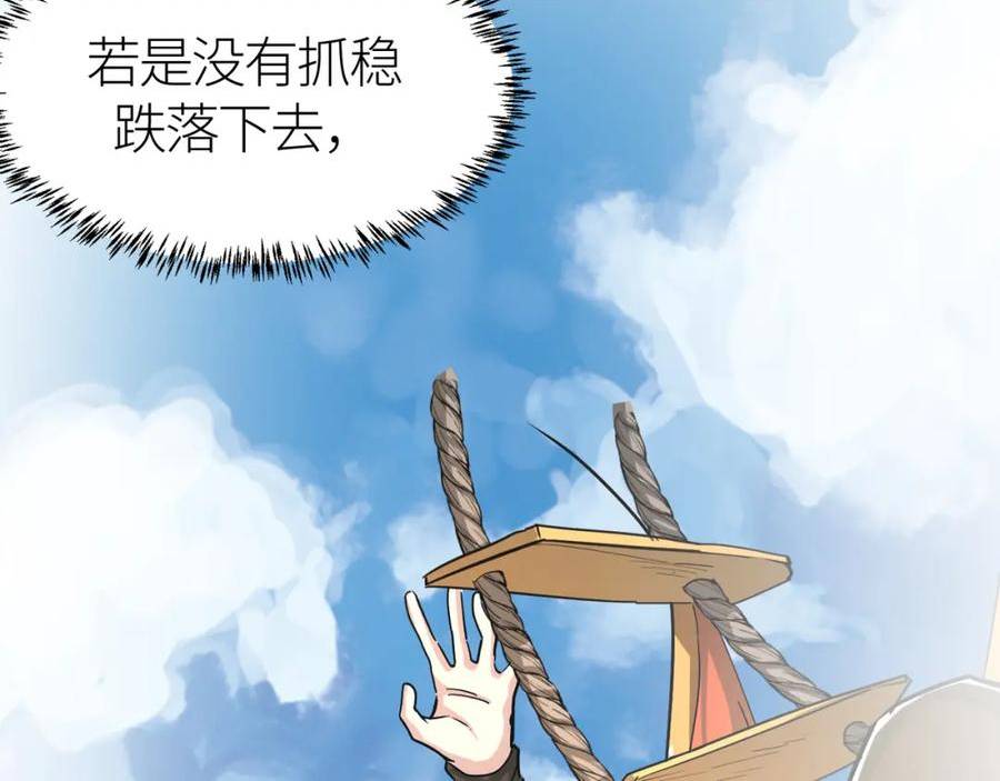 全球杀戮：开局觉醒SSS级天赋！漫画,第45 万象神殿176图