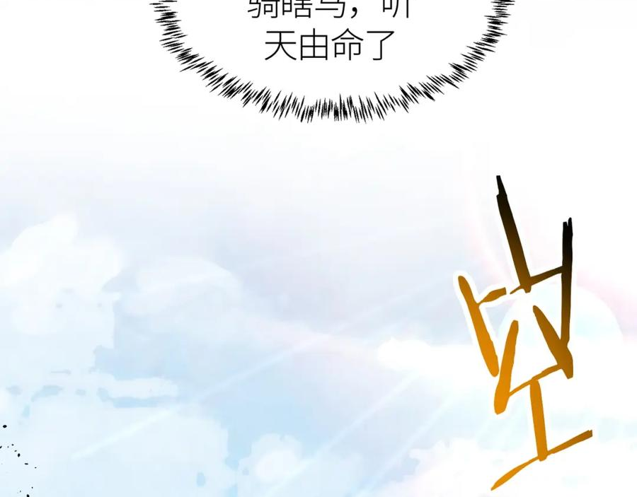 全球杀戮：开局觉醒SSS级天赋！漫画,第45 万象神殿179图