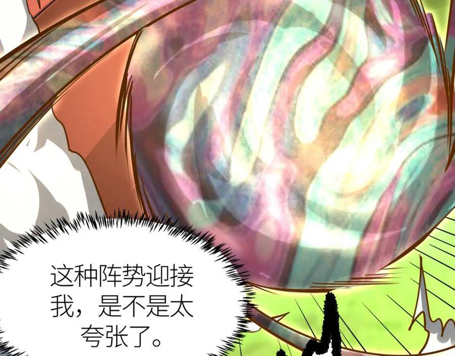 全球杀戮：开局觉醒SSS级天赋！漫画,第45 万象神殿35图