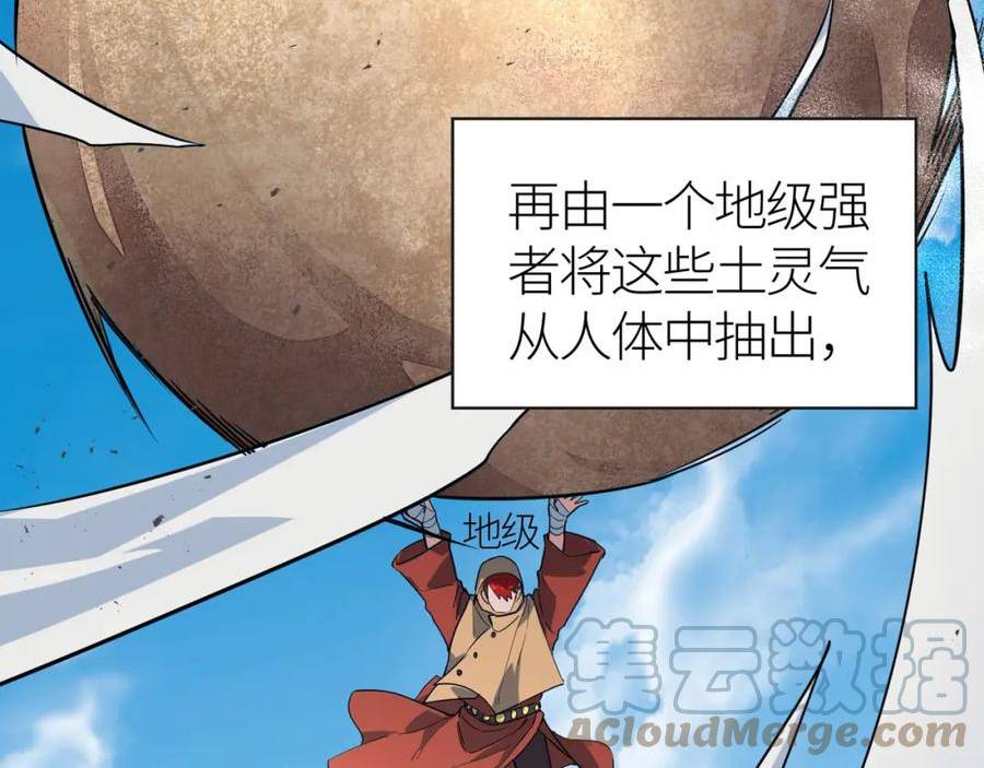 全球杀戮：开局觉醒SSS级天赋！漫画,第45 万象神殿65图