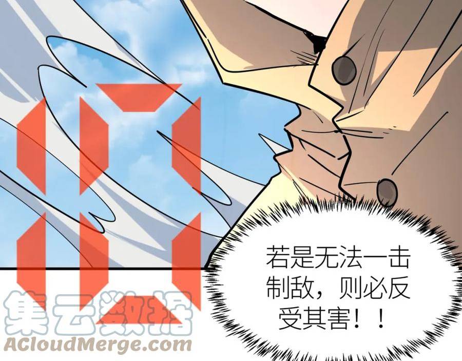 全球杀戮：开局觉醒SSS级天赋！漫画,第45 万象神殿69图