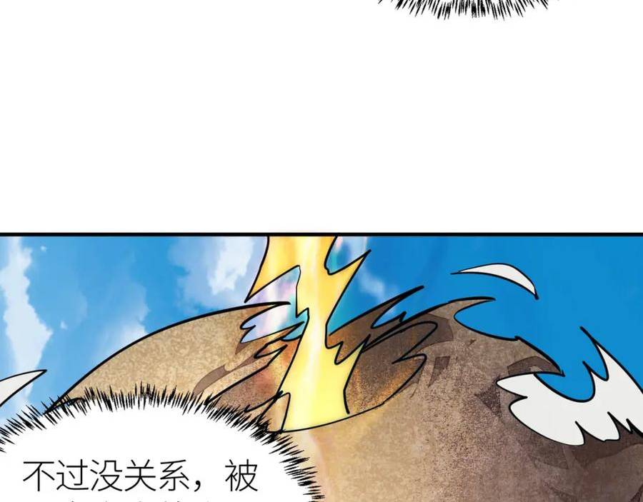 全球杀戮：开局觉醒SSS级天赋！漫画,第45 万象神殿70图