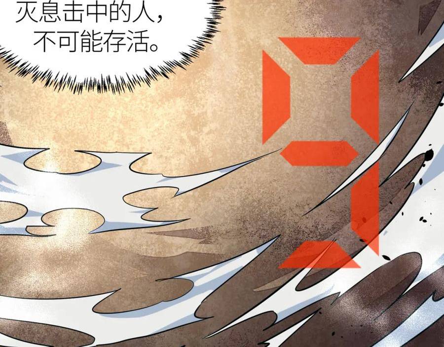 全球杀戮：开局觉醒SSS级天赋！漫画,第45 万象神殿71图