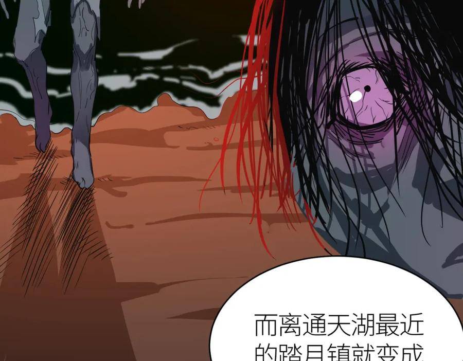 全球杀戮：开局觉醒SSS级天赋！漫画,第46话 守护者的阴谋206图