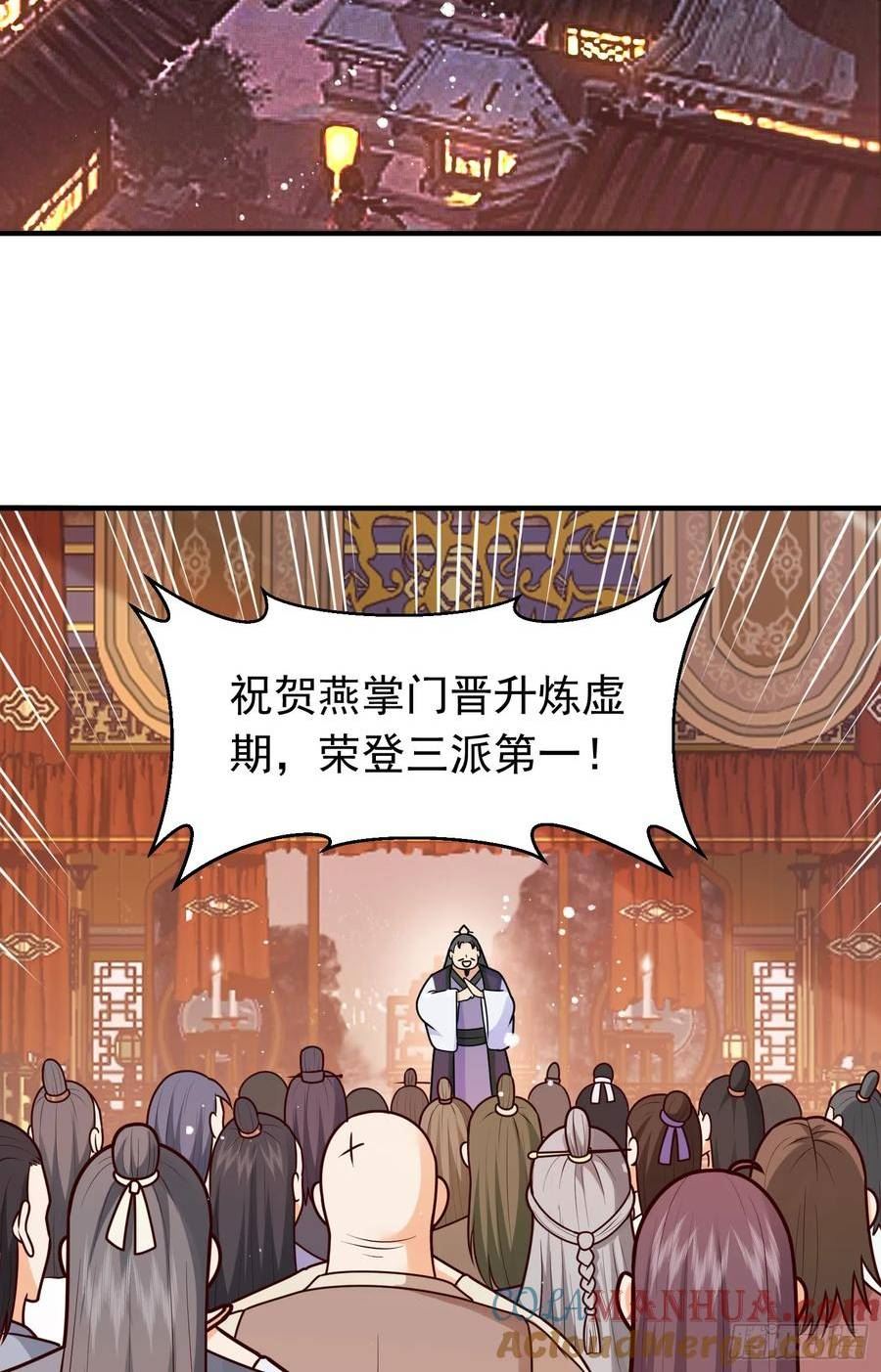 我掉落的宝物都成了妹子漫画,第19话 机缘道境13图