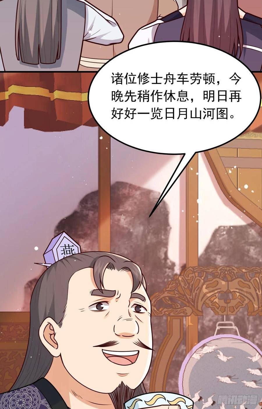 我掉落的宝物都成了妹子漫画,第19话 机缘道境14图