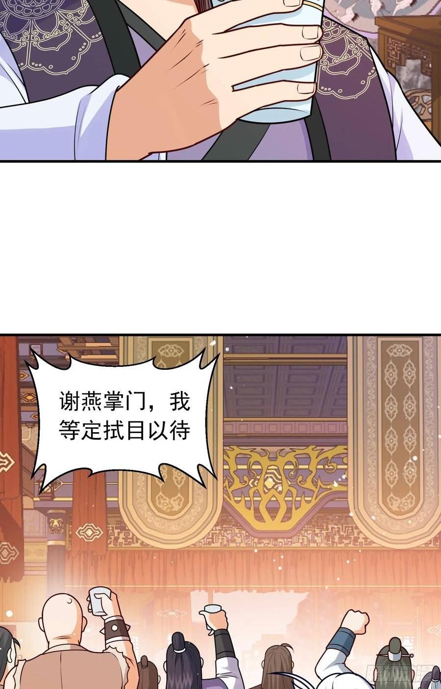 我掉落的宝物都成了妹子漫画,第19话 机缘道境15图