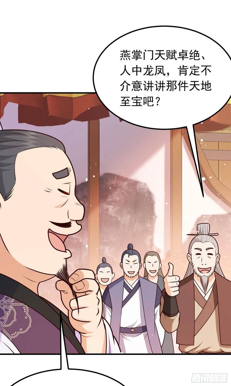 我掉落的宝物都成了妹子漫画,第19话 机缘道境20图